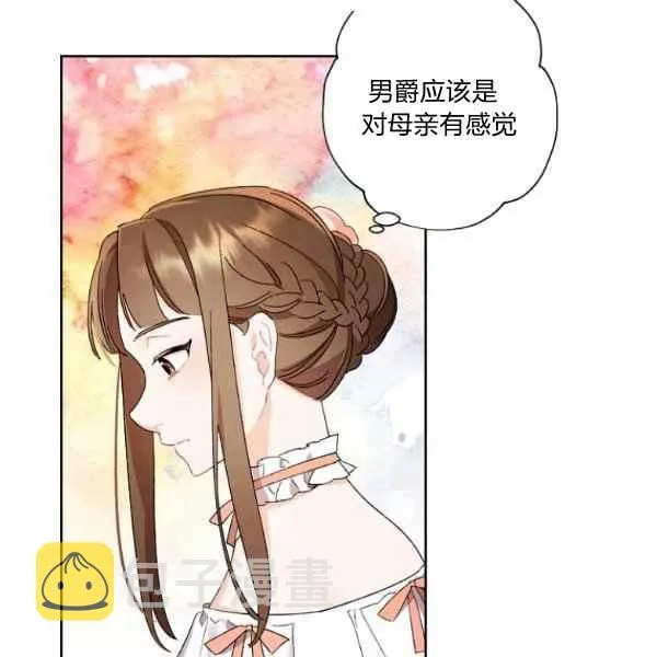 第47话 第7页