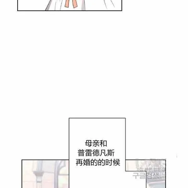 第47话 第8页