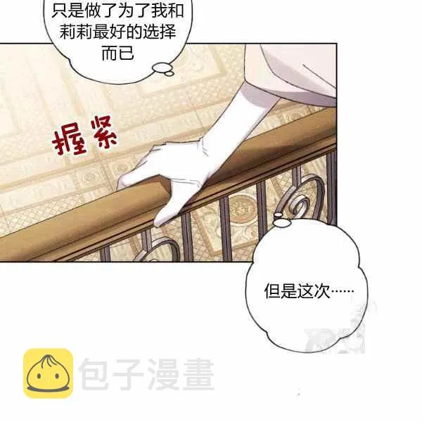 第47话 第11页