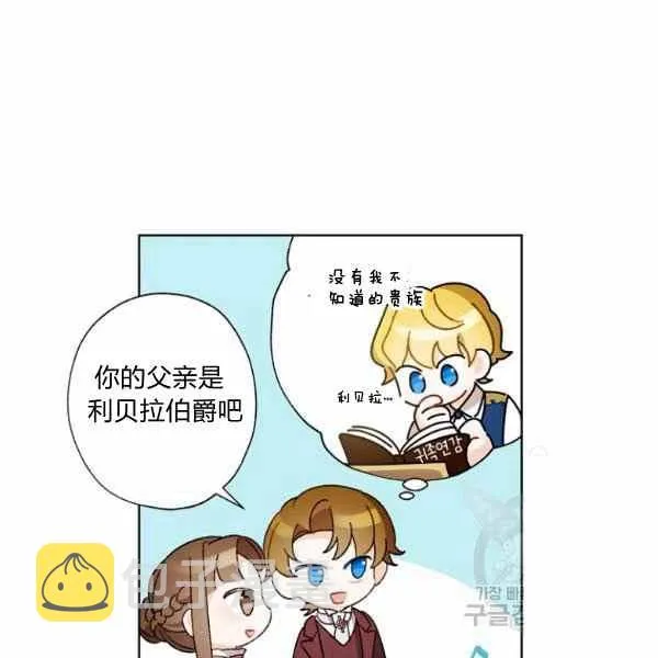 第47话 第20页
