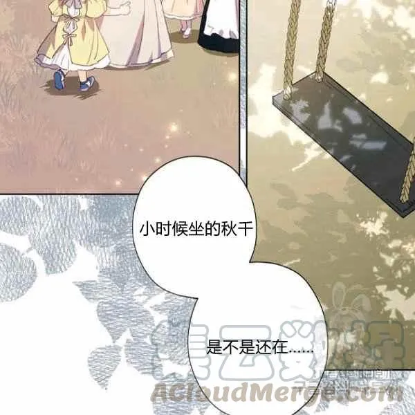 第47话 第25页