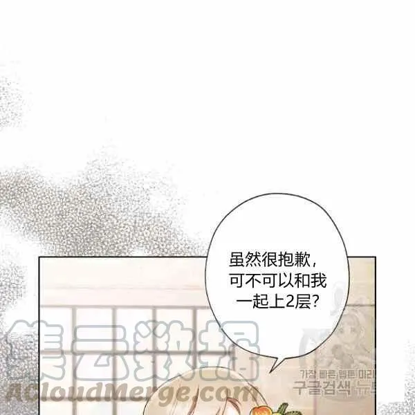 第47话 第57页