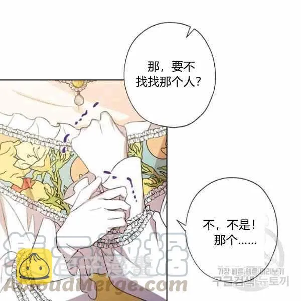 第47话 第61页