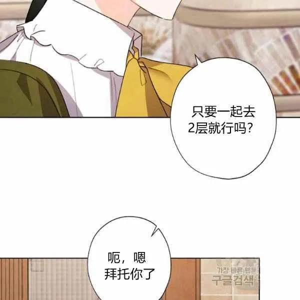 第47话 第68页