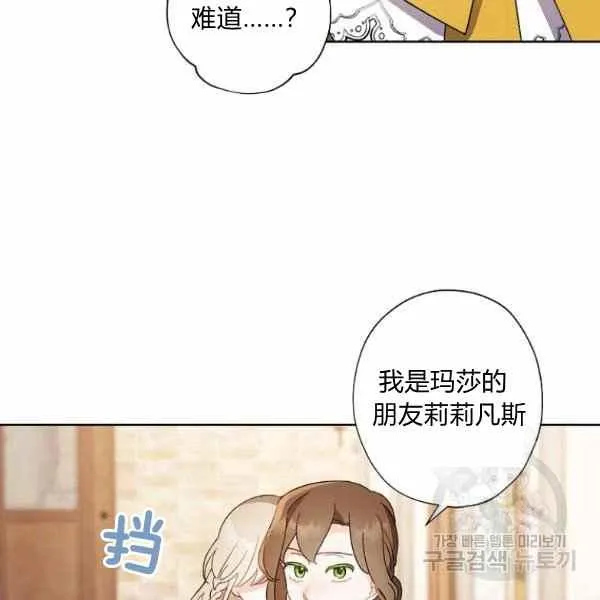 第47话 第82页