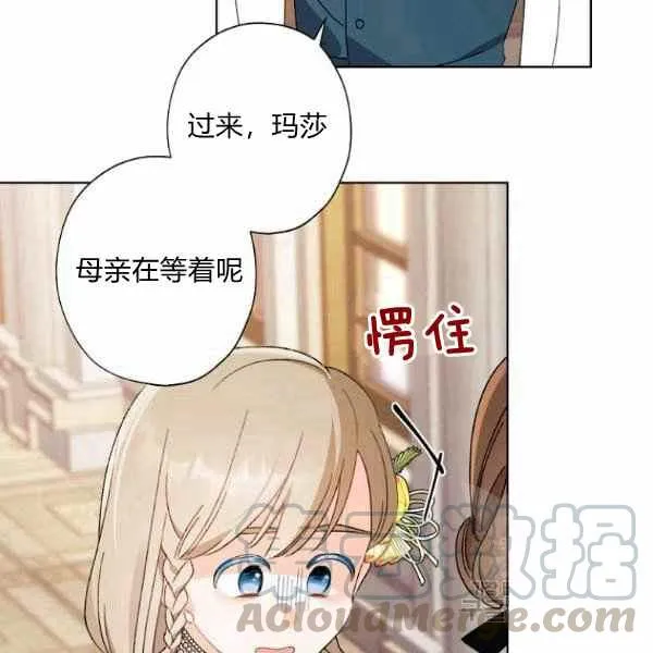 第47话 第85页