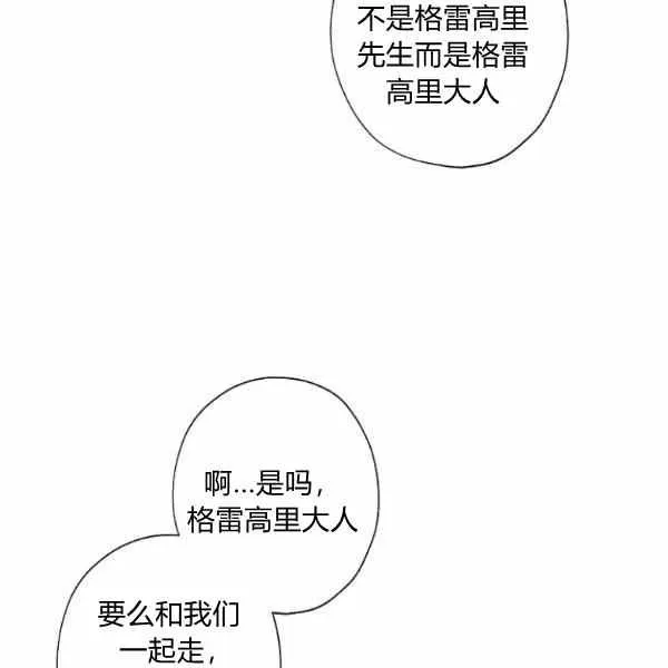 第47话 第94页