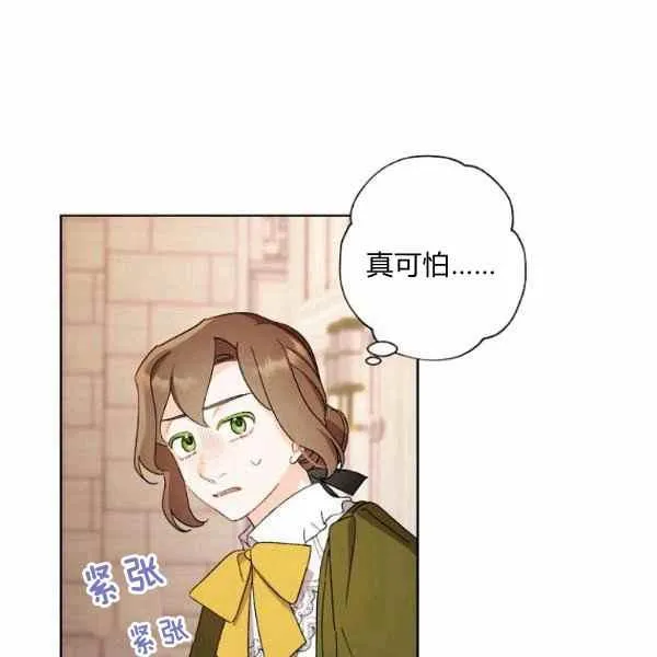 第47话 第104页