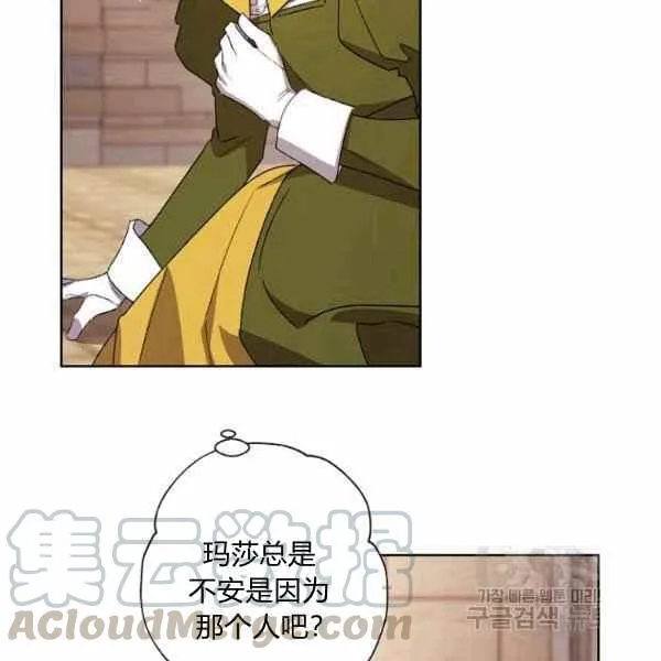 第47话 第105页