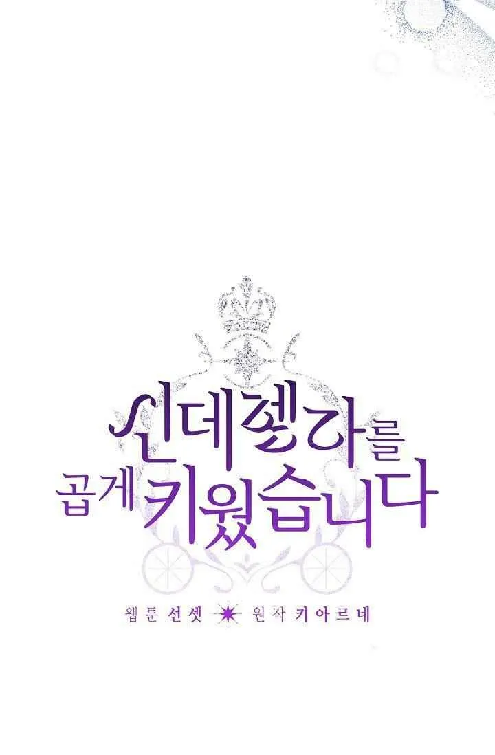 第44话 第5页