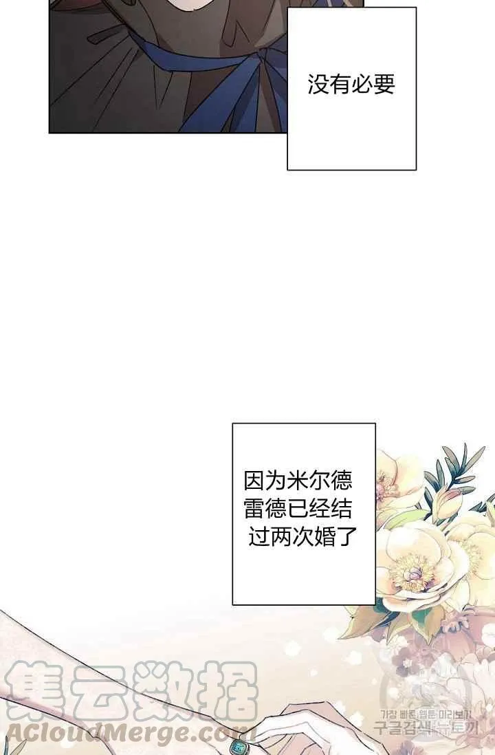 第44话 第7页
