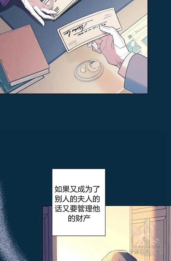 第44话 第9页
