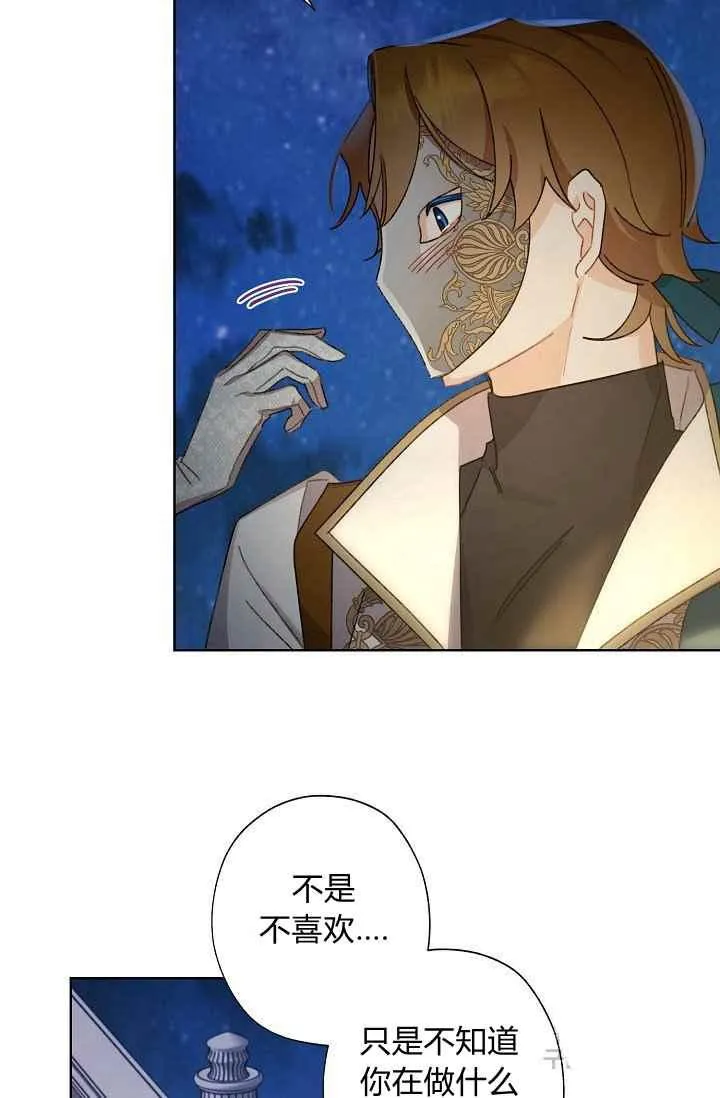 第44话 第29页