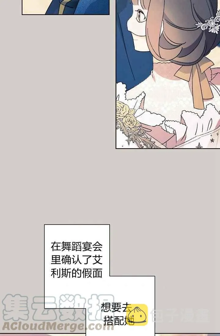 第44话 第43页