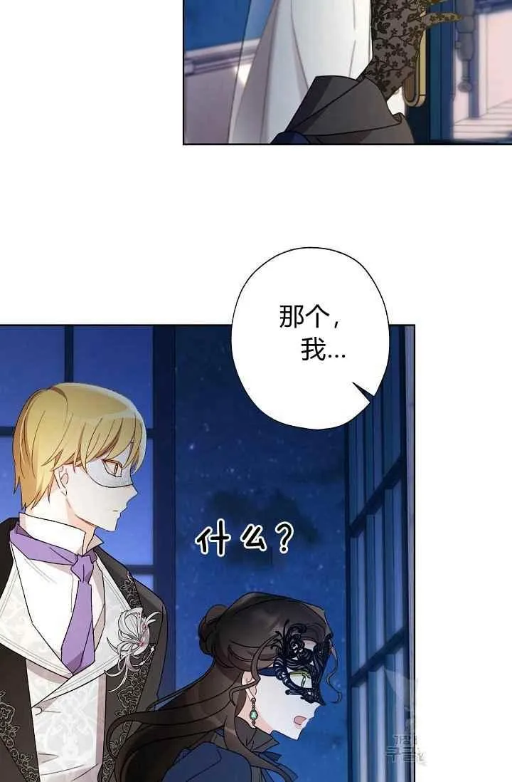 第44话 第51页