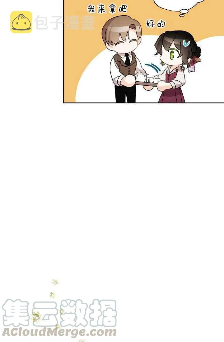 第44话 第70页
