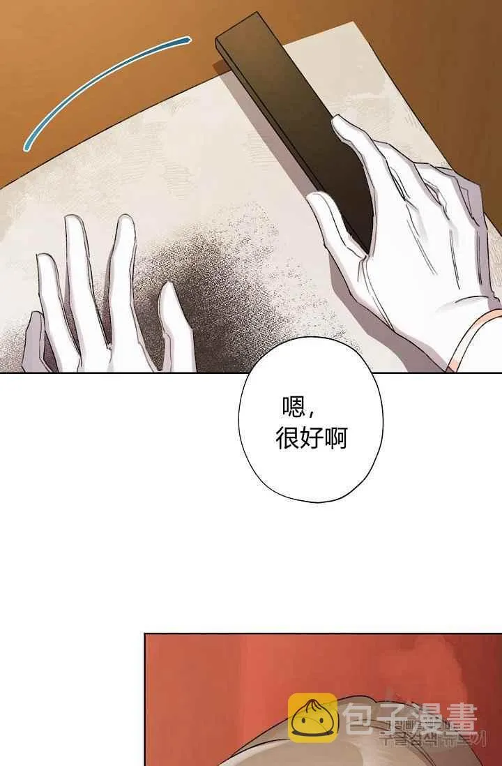 第44话 第74页