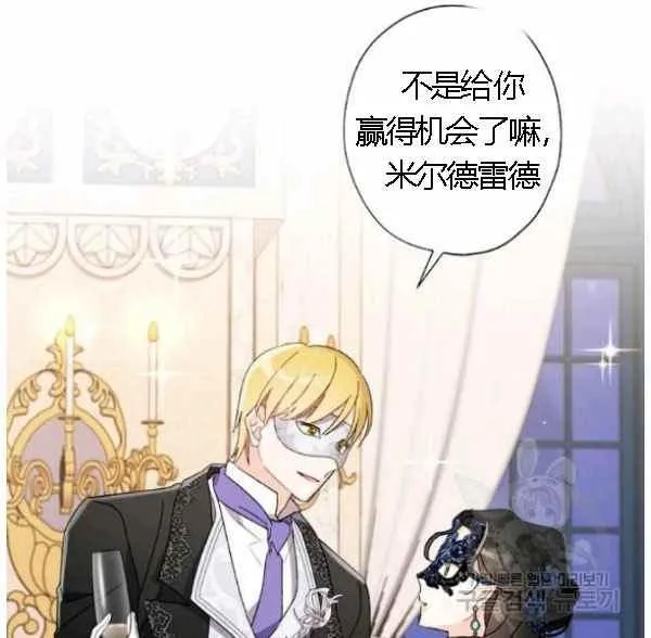 第43话 第38页