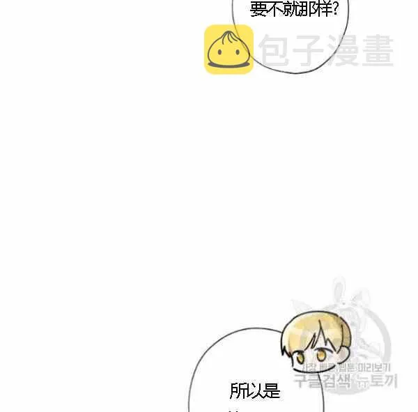 第43话 第71页