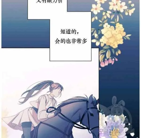 第41话 第46页