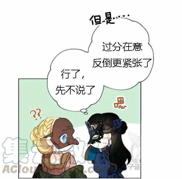 第41话 第61页