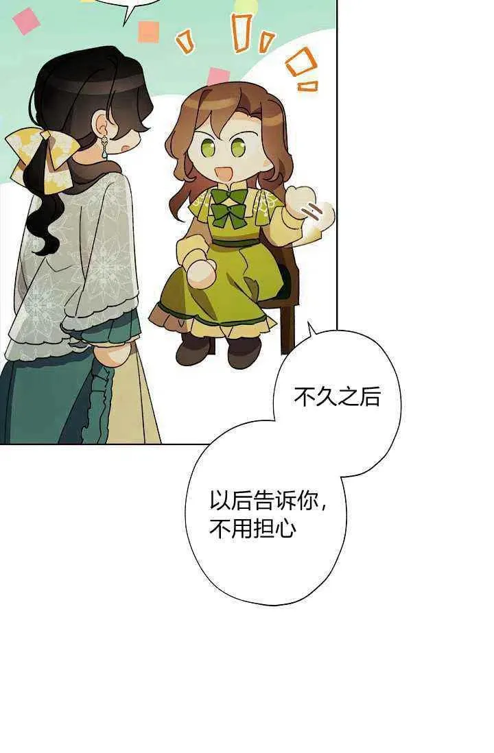 第40话 第38页