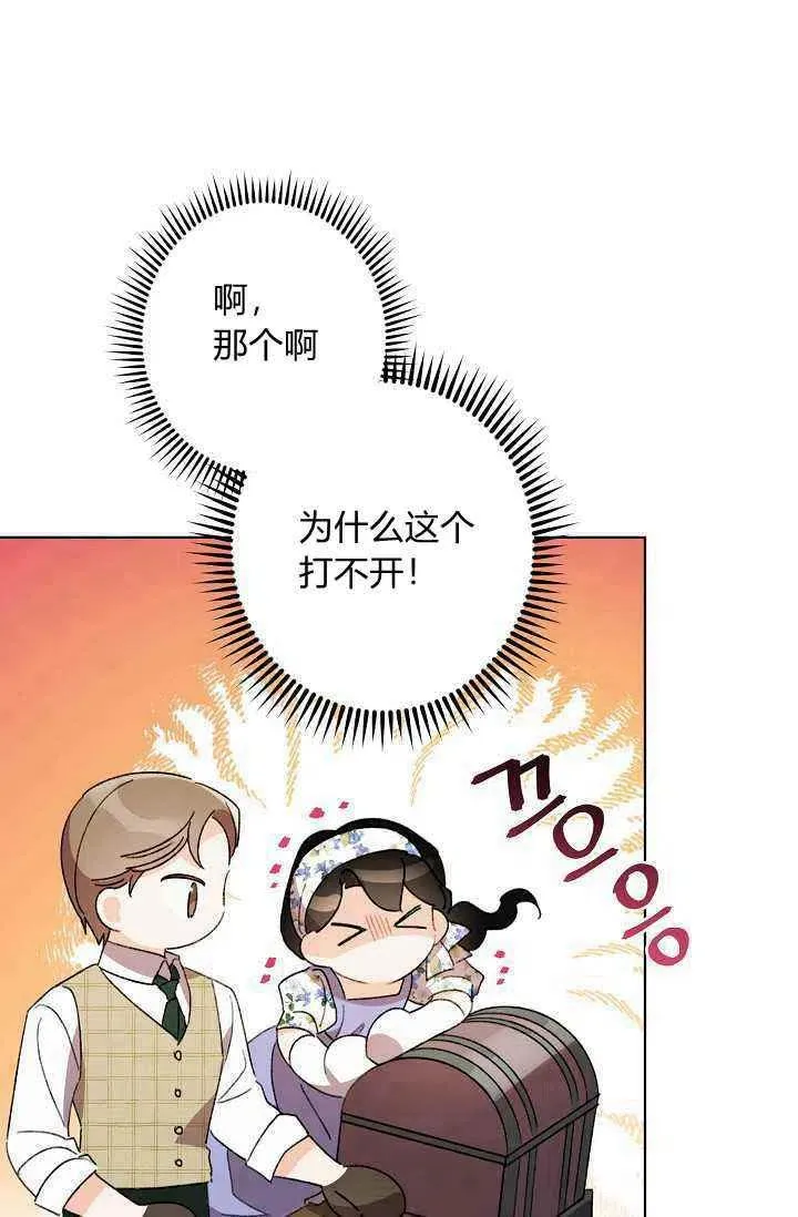 第40话 第45页