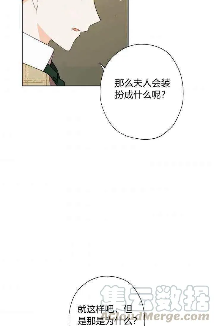 第40话 第61页