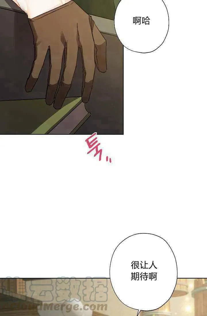 第40话 第67页