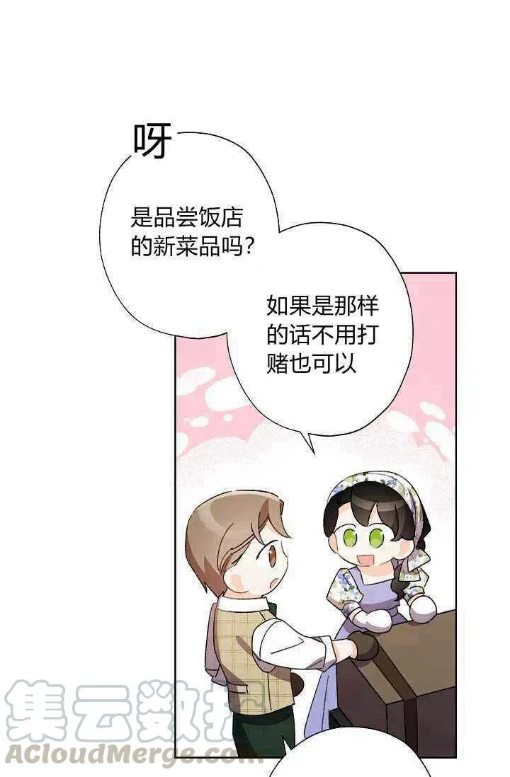 第40话 第79页
