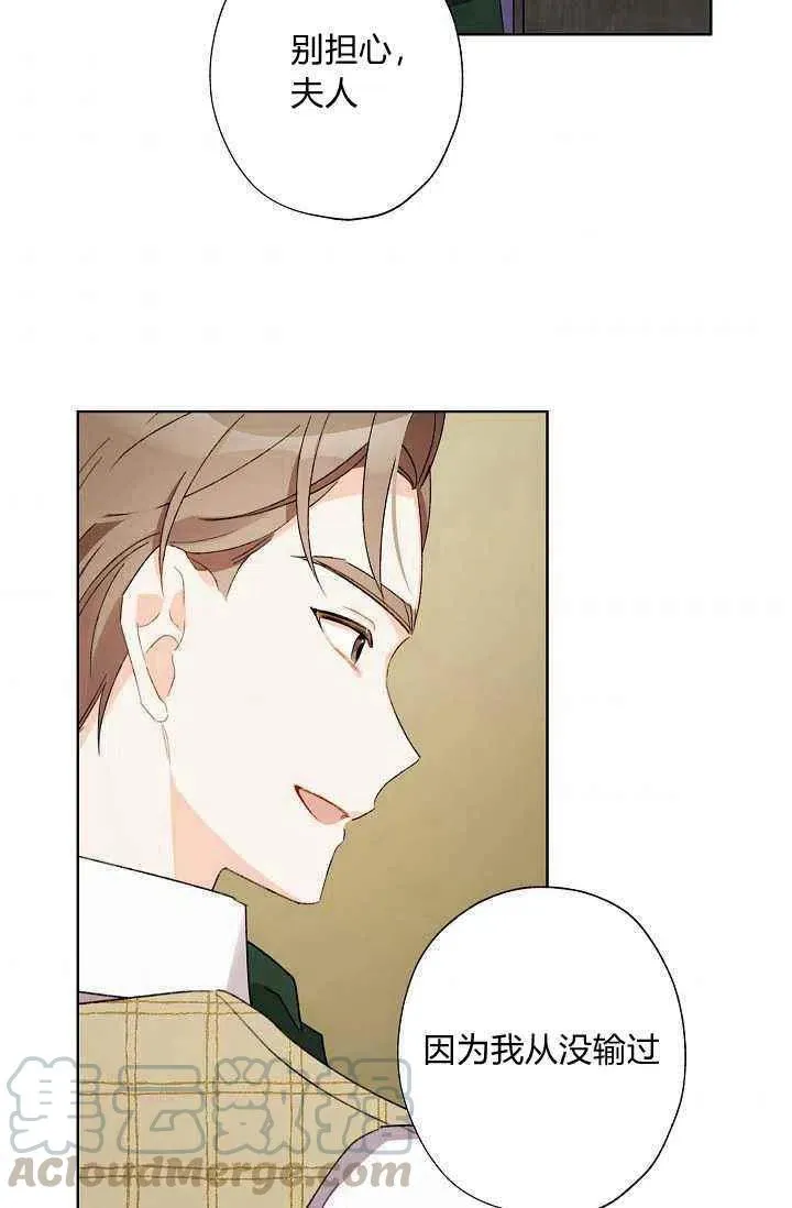 第40话 第82页