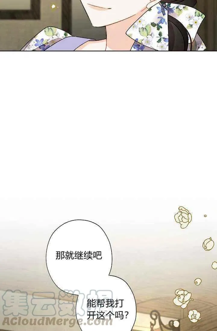 第40话 第85页