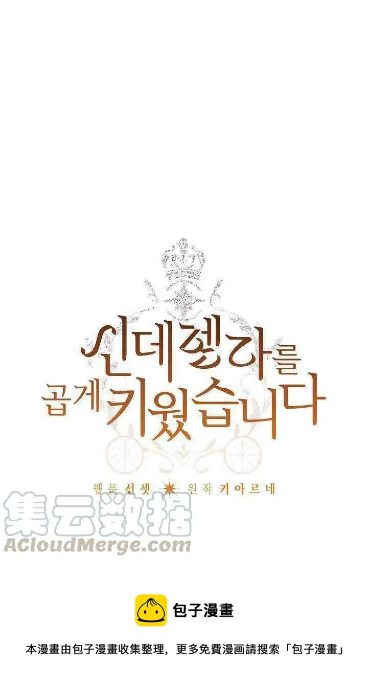 第40话 第88页