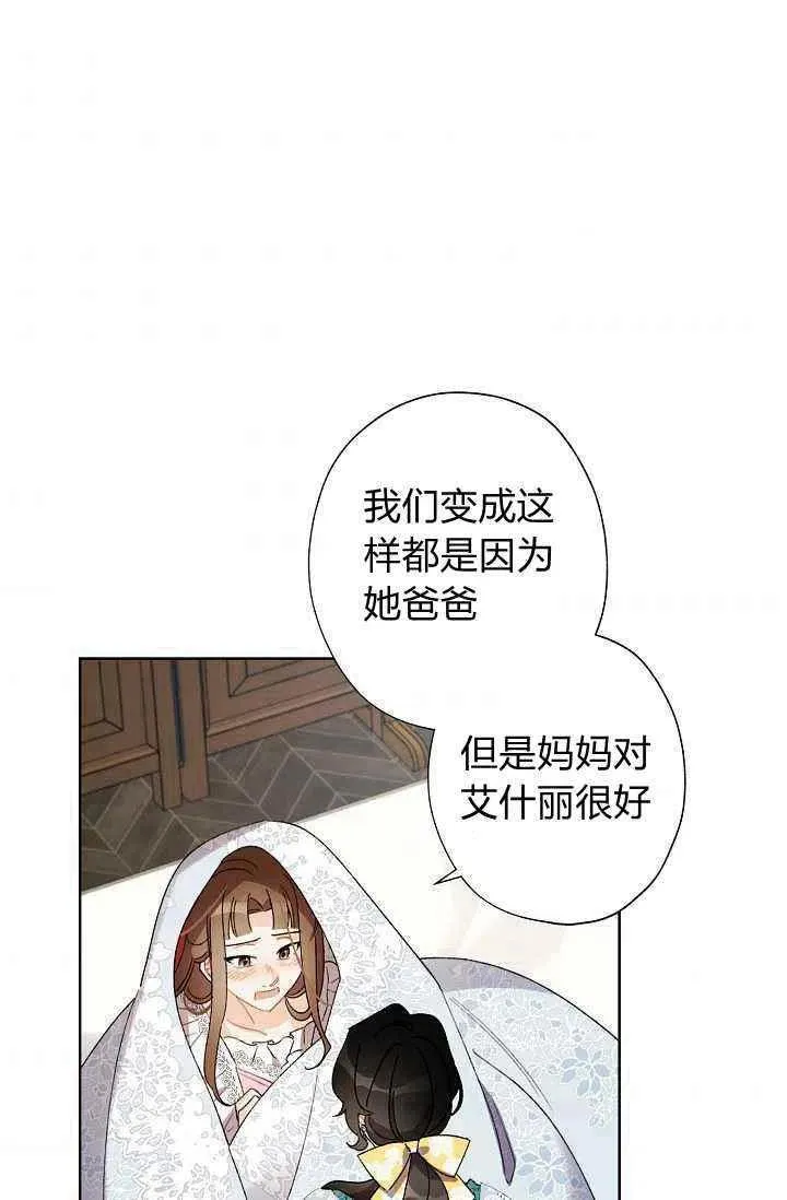 第39话 第2页