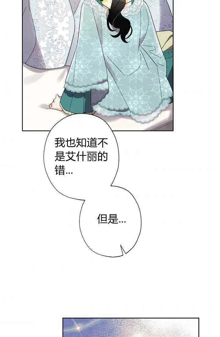 第39话 第3页