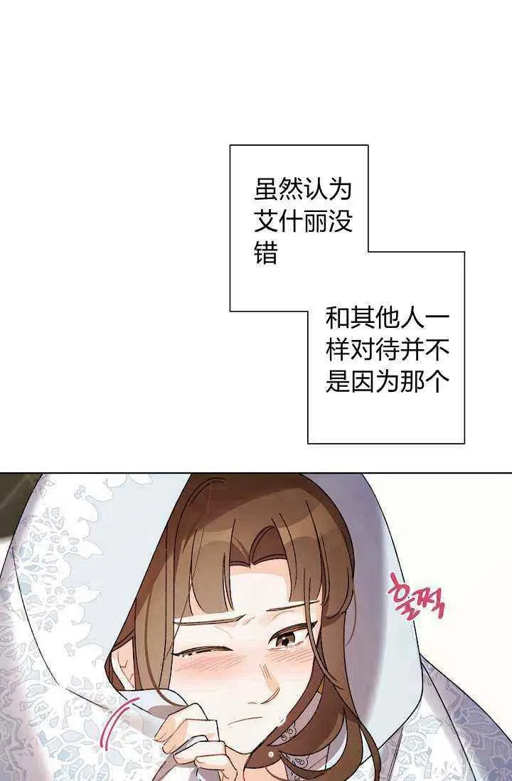 第39话 第5页