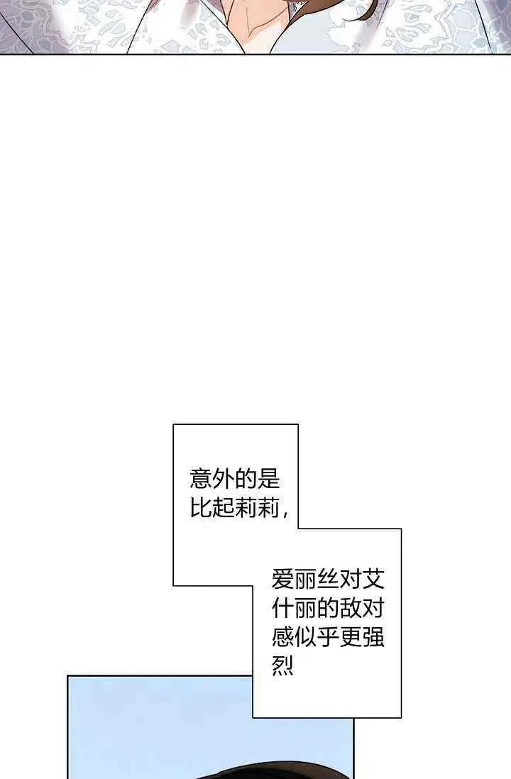 第39话 第6页