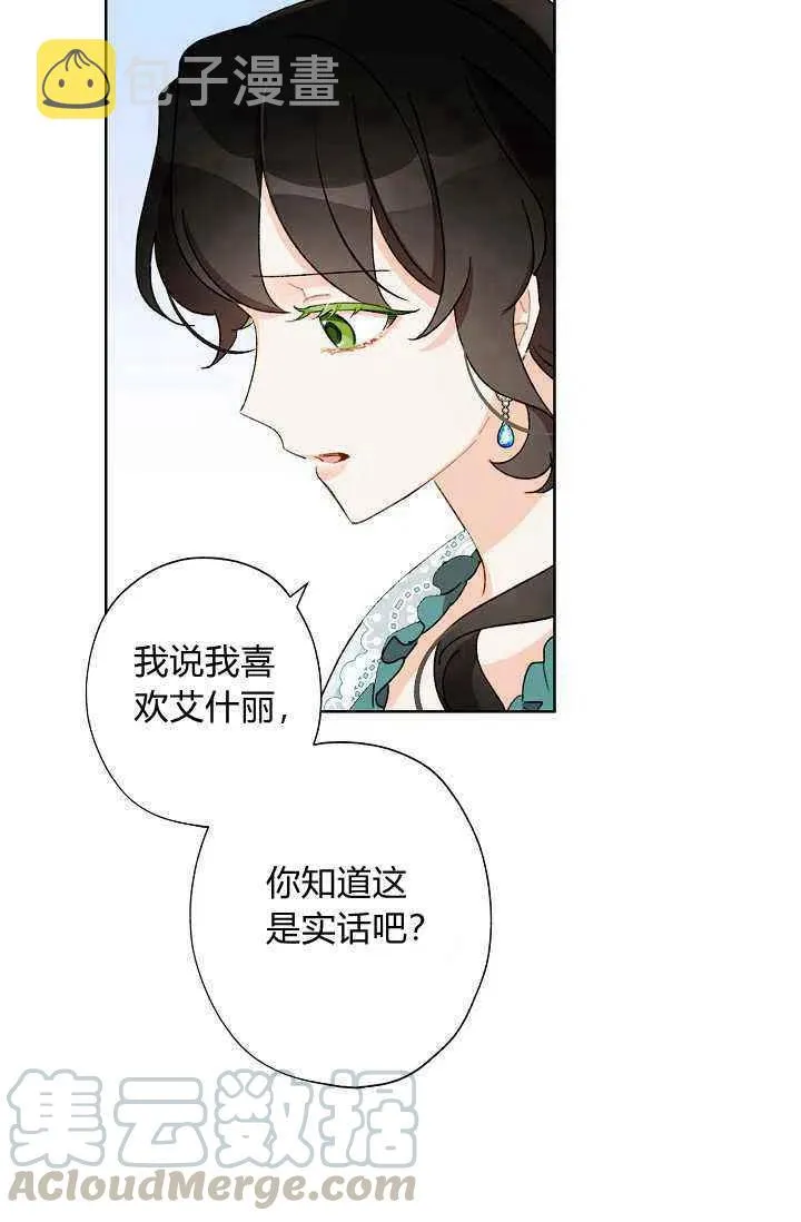 第39话 第7页