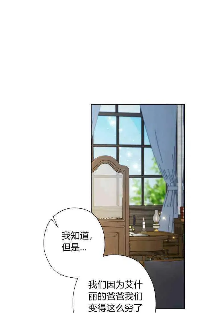 第39话 第8页
