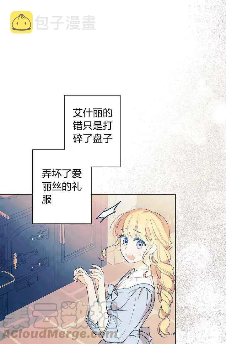 第39话 第13页