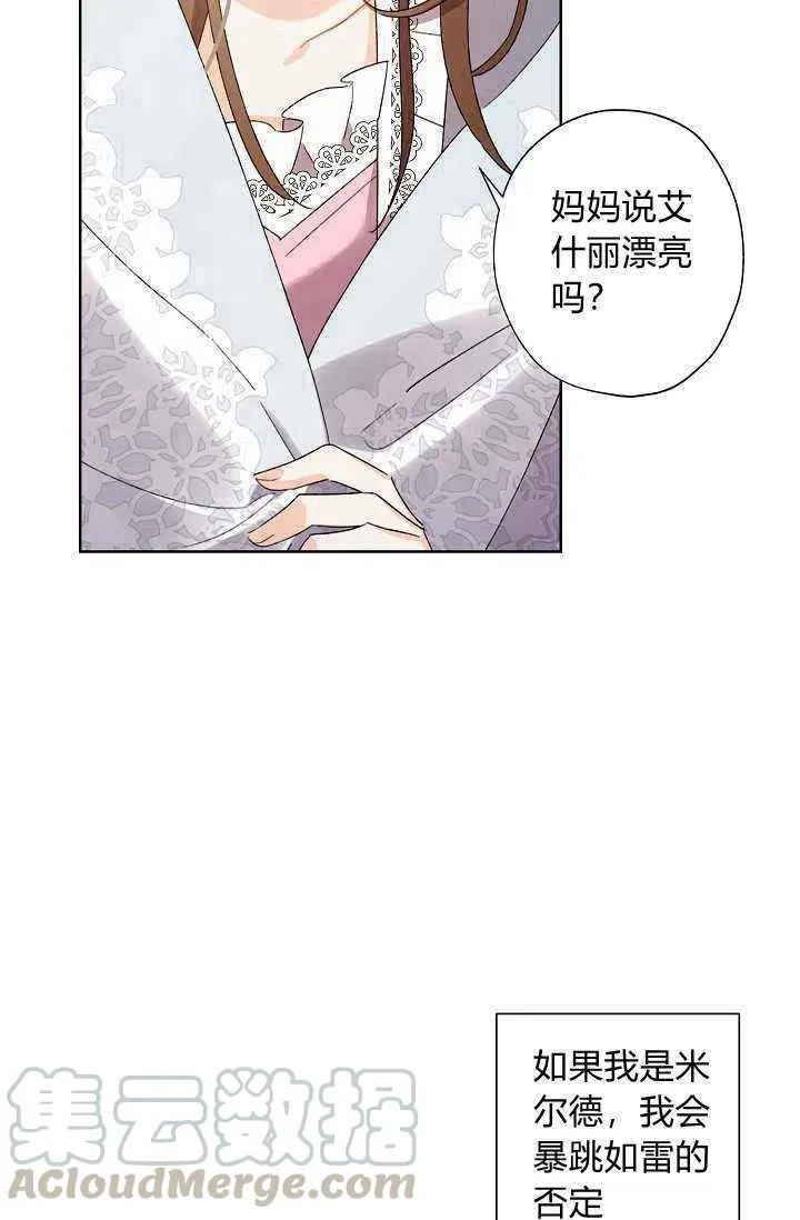 第39话 第16页