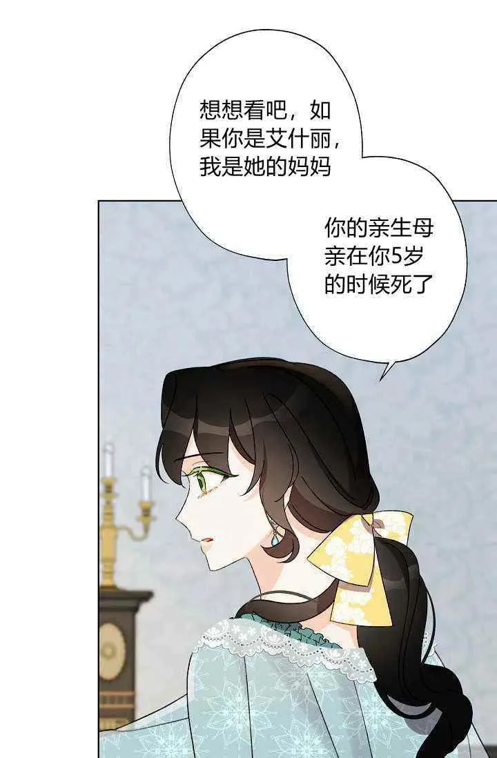 第39话 第20页