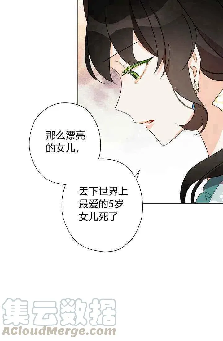 第39话 第31页
