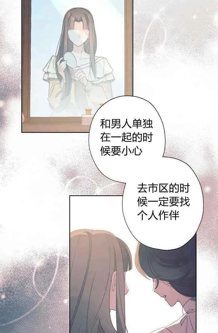 第39话 第36页