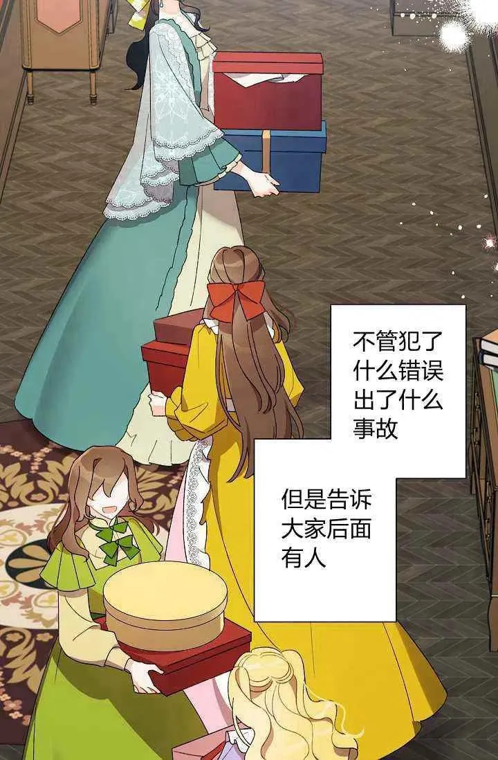 第39话 第48页