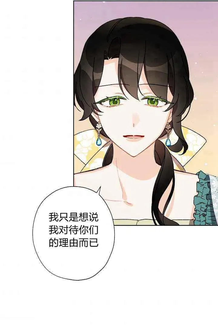 第39话 第53页