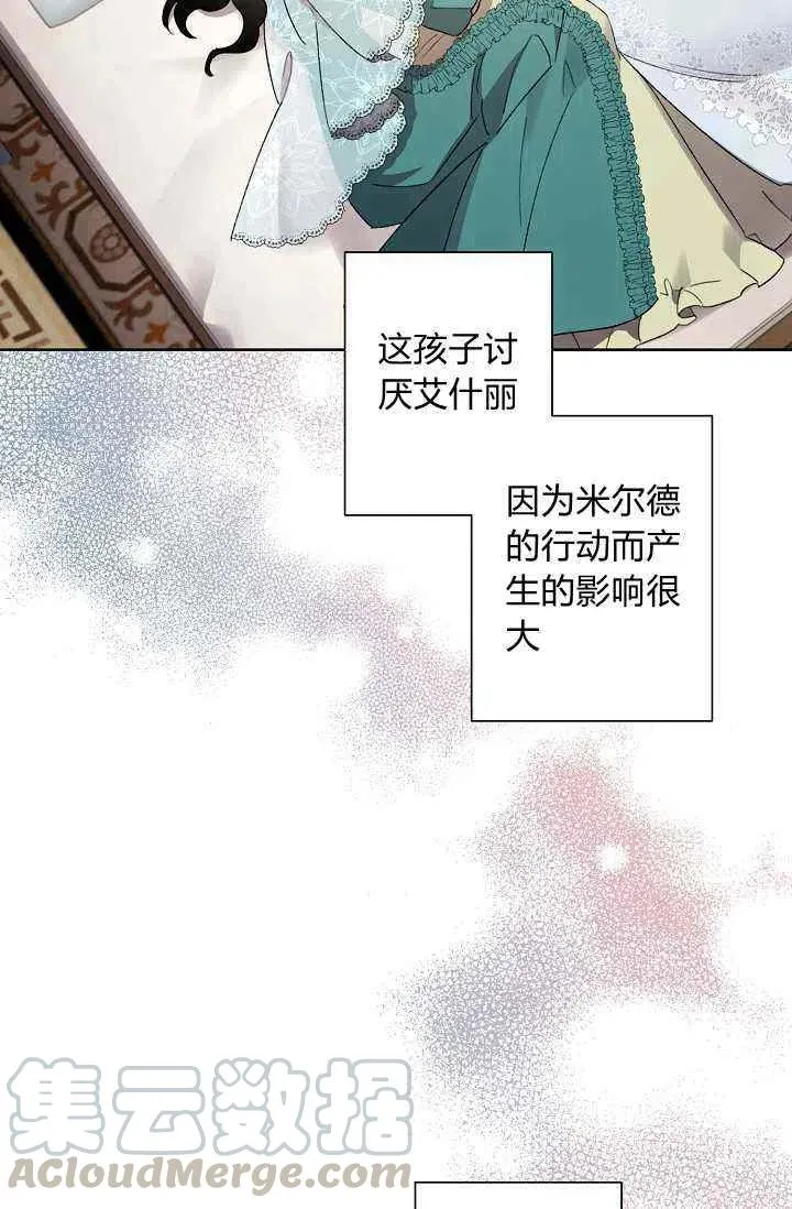 第39话 第79页