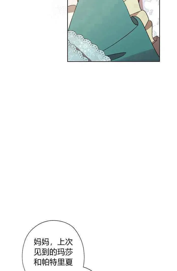 第39话 第81页