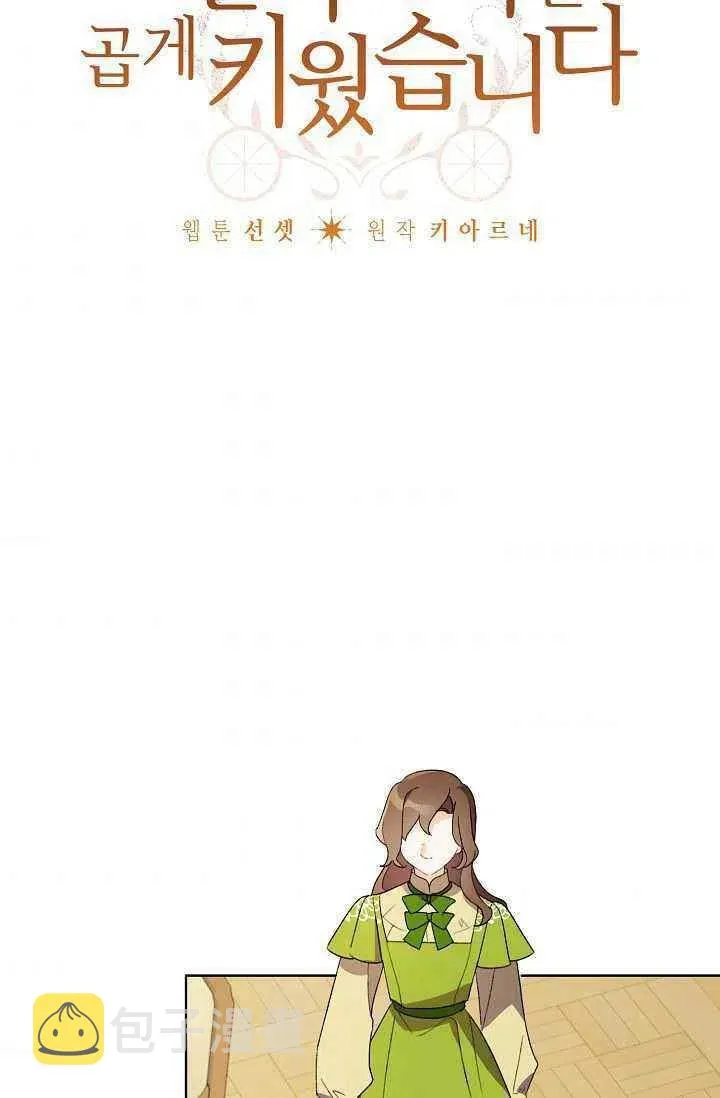第38话 第3页