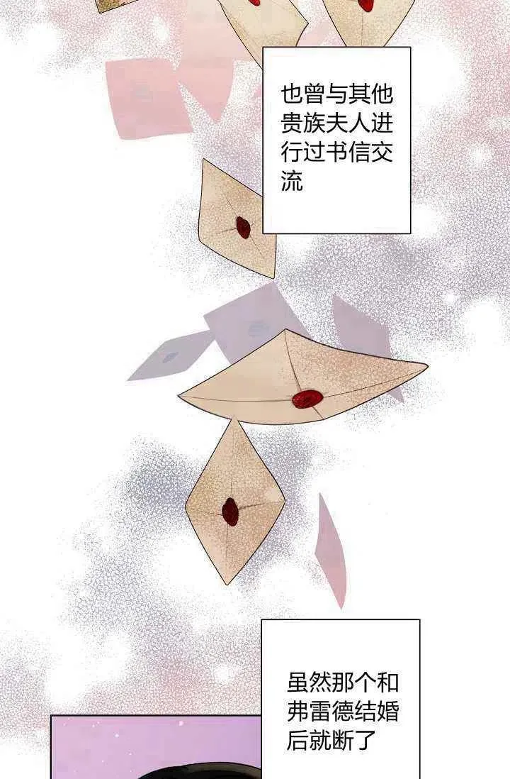第38话 第6页